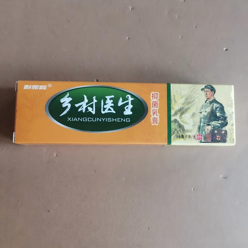 Pengjialing Rural Doctor's Antibacterial Cream 15g Skin External Use Antibacterial Cream Pengjialing Rural Doctor's Antibacterial Cream 15g Skin External Use Antibacterial Cream