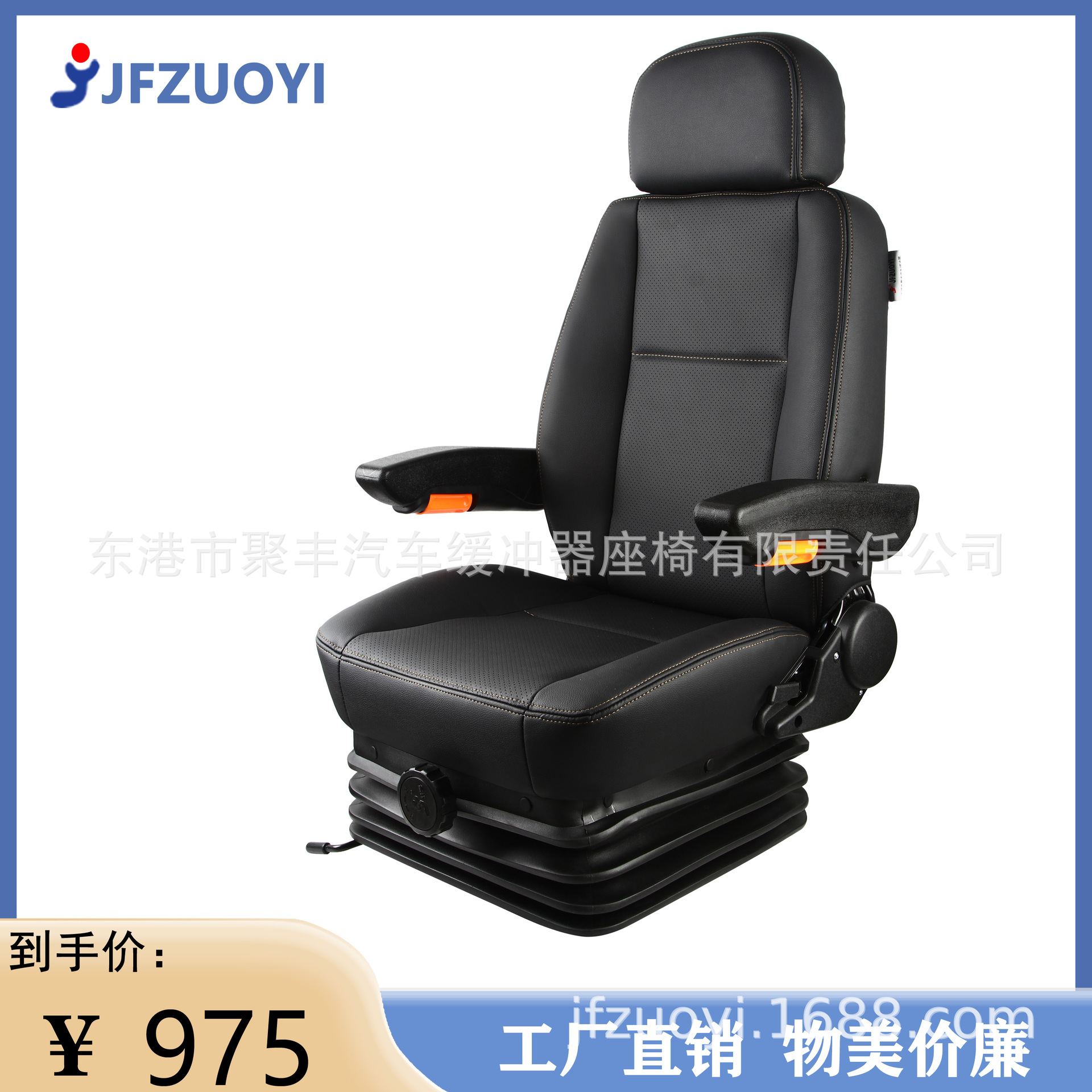 JF-A56 - 5 Sumitomo Hitachi Shengang Excavadora Asamblea de asiento Liugong Xugong Longgang Sanying torre de grúa