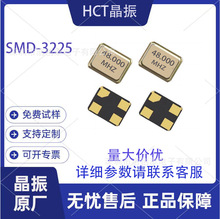 �߾��ȿ����� 3225��Ƭ����48M20PF10PPM,