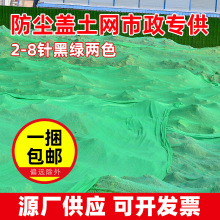 建筑盖土网防尘网 工地覆盖绿化网 黑色防晒遮阳网绿色盖沙盖煤网