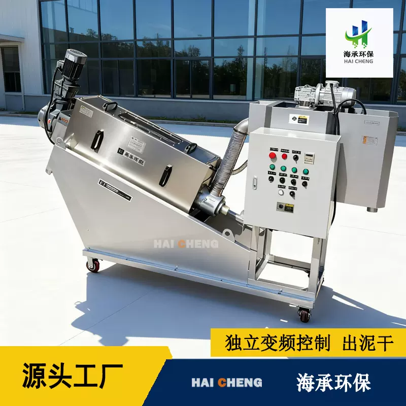 海承叠螺机厂家131 201浓缩脱水机 化工污泥处理设备淤泥干燥机