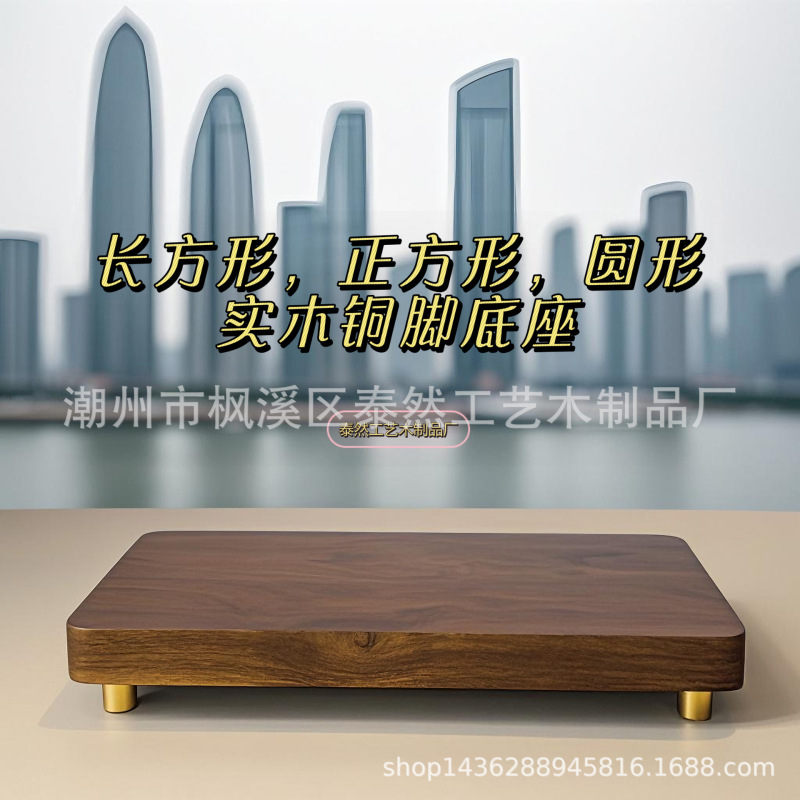 Ornamental Crafts Display Pure Solid Wood Base, Soft Decoration Bonsai, Buddha Statue Decorations, Solid Wood Crystal Stone Base