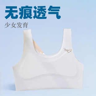 Primary school junior high school Senior high school girl underwear seamless beautiful back children's vest development period anti-bump middle school students bra