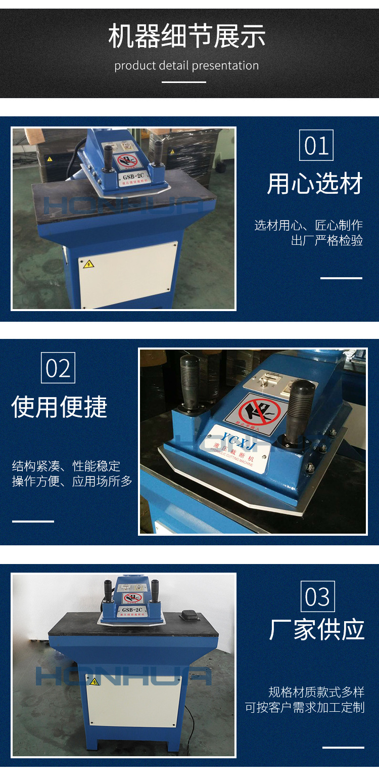 搖臂裁斷機詳情頁_04