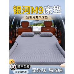 适用于吉利银河m9车载床垫汽车气垫充气床后排睡垫后备箱睡觉神器