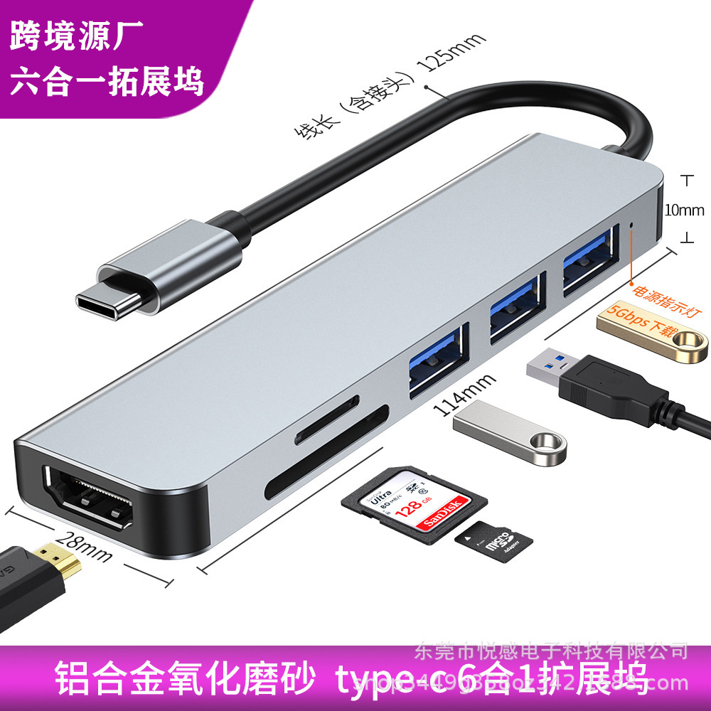 Estación de acoplamiento de interfaz múltiple transfronteriza tipo C hub3.0 hub USB divisor Gigabit Dock de expansión cinco en uno