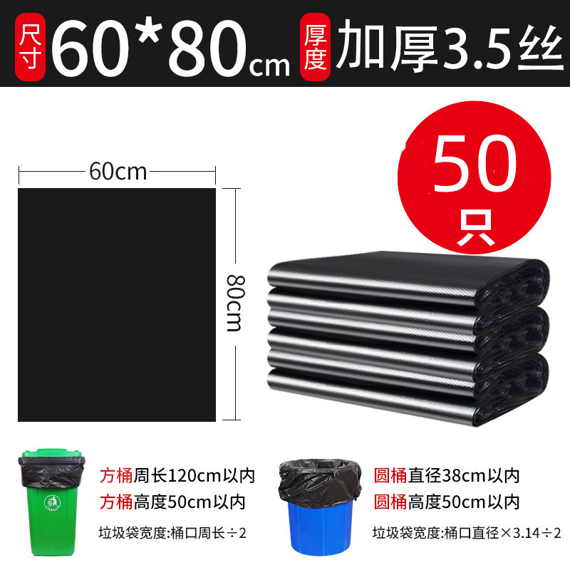 ホテル用ゴミ袋 大型 平口タイプ 工業用 業務用 使い捨て 物件清掃用 特大 プラスチック袋 携帯用|undefined
