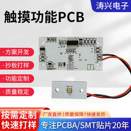 触摸功能PCB电路板杀毒加热功能电路板电路板设计开发方案抄板