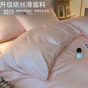 Antarctic Washed Ice Silk Four-Piece Summer Light Luxury Princess Style Bed Sheetss Summer Cool Quilt Cover Dormitory Bedding Three-Piece Set