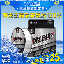 海龙王路亚前导线路亚线碳氟图层线鱼线子线主线成品矶钓海钓鱼线