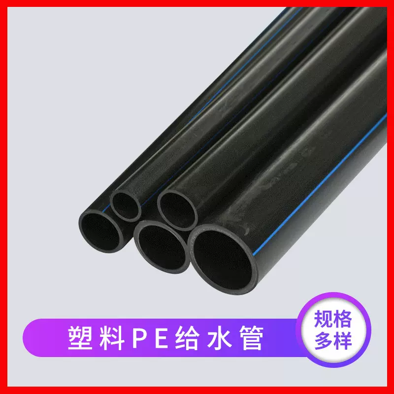 塑料PE给水管PE电力穿线管聚乙烯排水排污管子pe实壁灌溉盘管批发