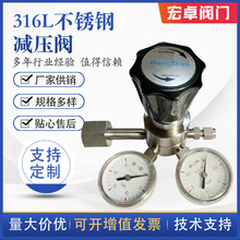 316L不锈钢减压阀气体钢瓶一级调压减压器高压氨气氧气氢气氮气