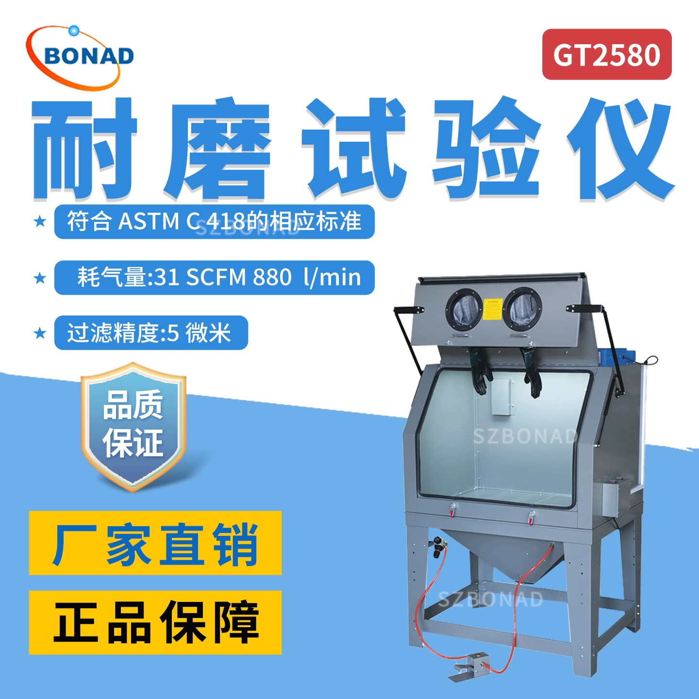 Тестер износостойкости GT2580 Высокая точность соответствует стандарту ASTM C418 Машина для испытания на истирание, импортированная из Италии