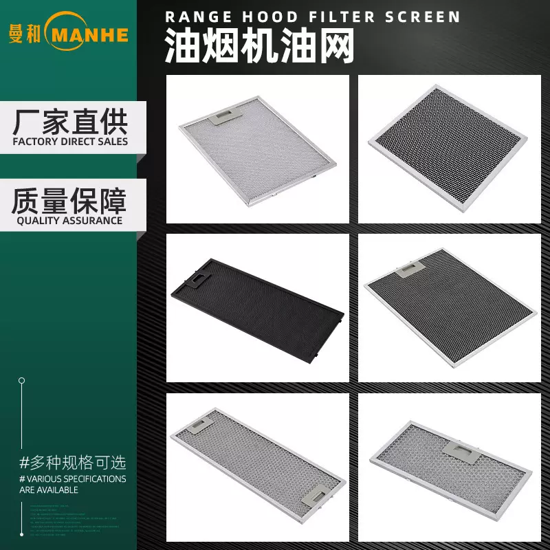 油烟机过滤网不锈钢家用抽油烟机油网烟机配件油烟过滤器厂家批发