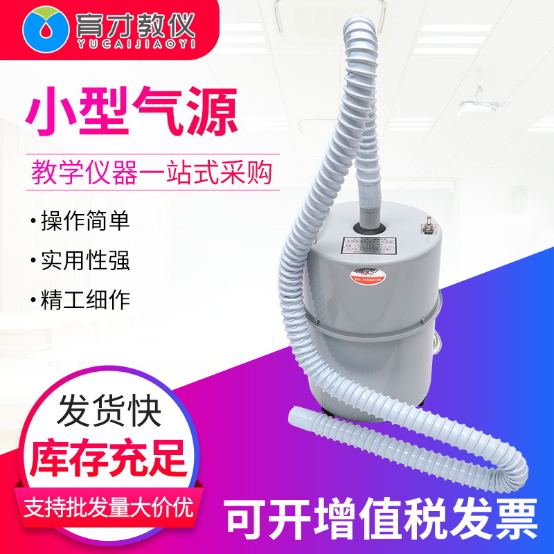 力学实验器材物理教学仪器配套气垫导轨使用教学仪器天津小型气源