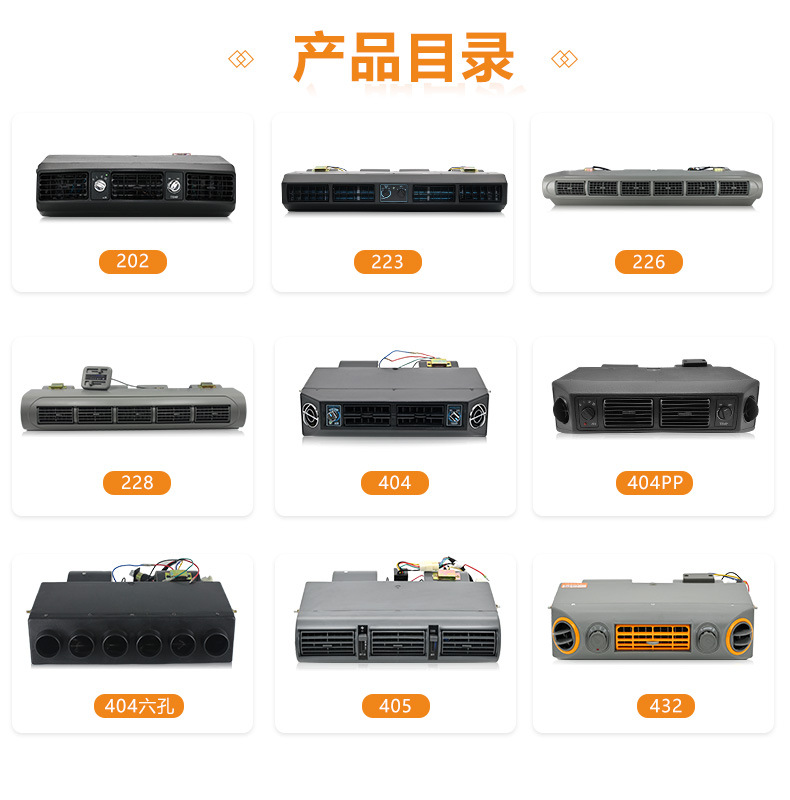 Car Air Conditioner 404 Evaporator Assembly 12V Rv Van Vehicle Refrigeration Modification 24V Mobile Parking Air Conditioner
