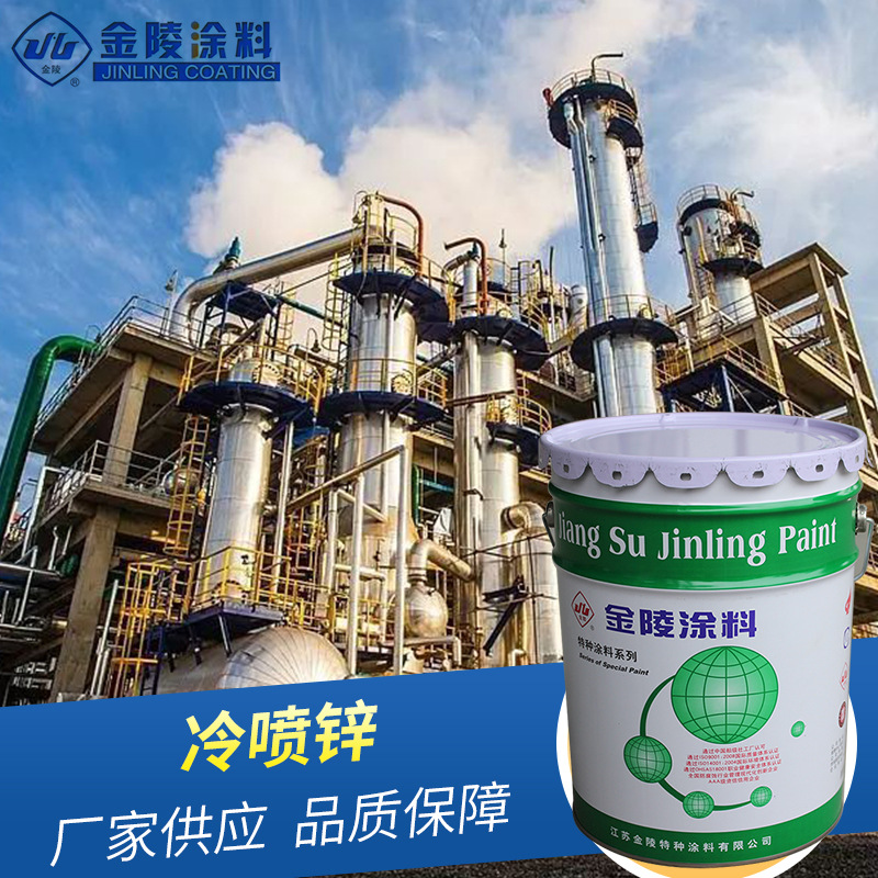 厂家供应 冷喷锌 SPZ-600 户外栅栏防 腐冷喷锌封闭底漆 冷喷锌