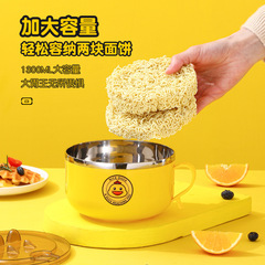 Transformative Cute - Yellow Duck Noodle Bowl 304 Stainless Steel Lunch Box Student Dormitory Noodle Bowl Water Filter Convenient Noodle Bowl Gift