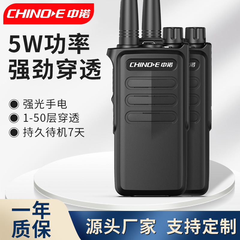 Zhongnuo D006 walkie-talkie profesional civil 5W auto-conducción de alta potencia walkie-talkie handstand mini propiedad sitio dedicado
