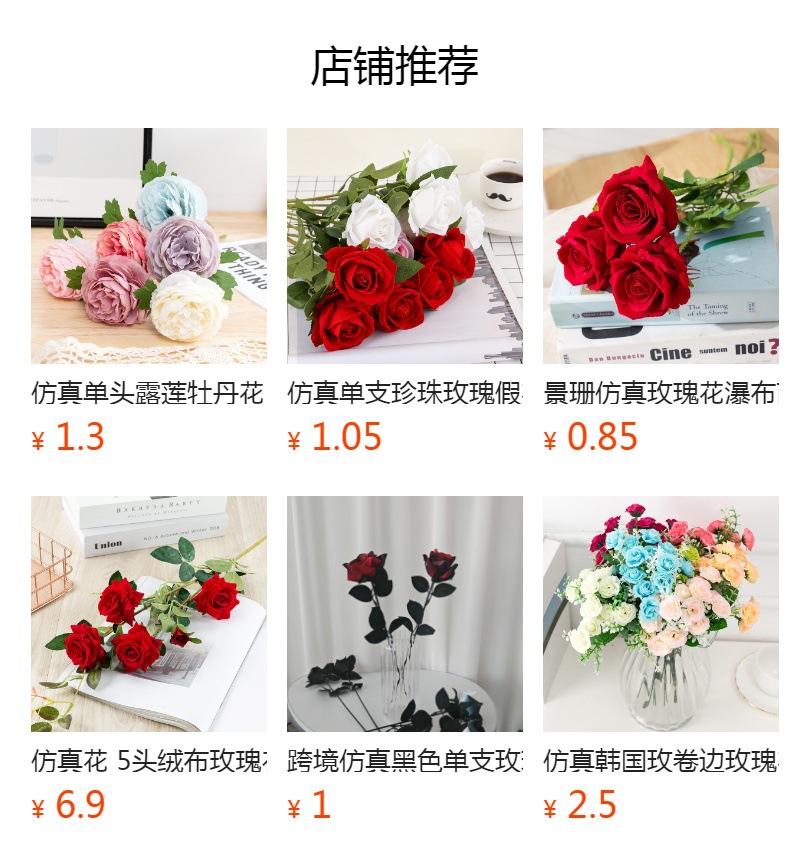 预览状态下无法点击,发布后,可点击跳转到对应的商品页面