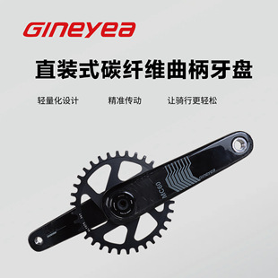Jingye Mountain Bike Mc60 Carbon Fiber Crank Aluminum Alloy Cnc Chainring Ultra-Light Integrated Crank Chainring Accessories