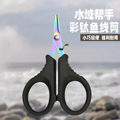 多功能镀PE线剪铅皮鱼线剪尼龙线不锈钢镀钛鱼线剪路亚钳钓鱼剪刀