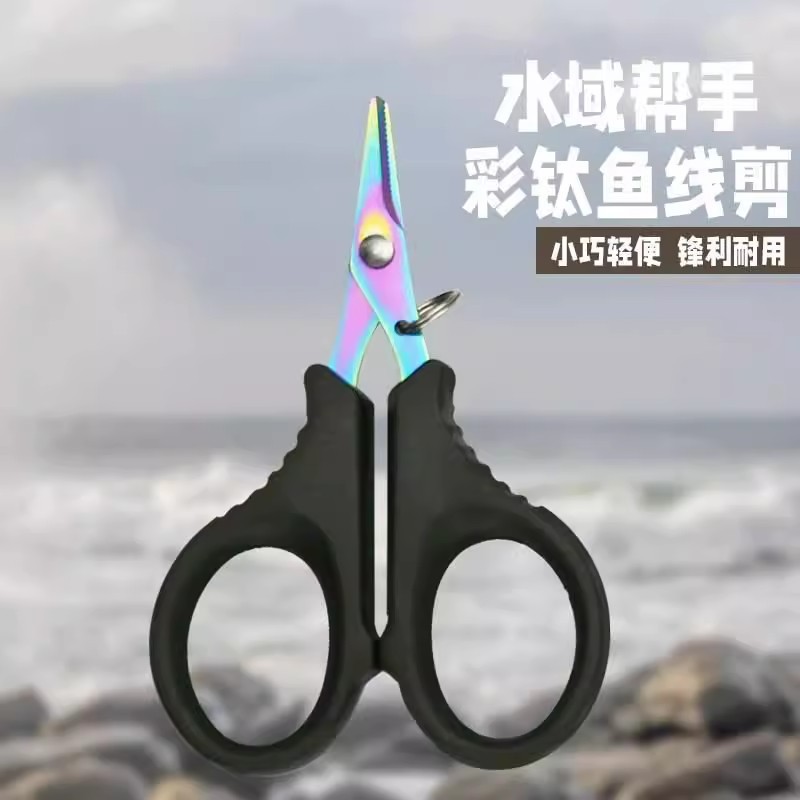 Multifunctional Pe-Coated Line Cutter, Lead Skin Fishing Line Cutter, Nylon Line Stainless Steel Titanium-Coated Fishing Line Cutter, Luya Pliers, Fishing Scissors