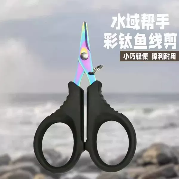 Multifunctional Pe-Coated Line Cutter, Lead Skin Fishing Line Cutter, Nylon Line Stainless Steel Titanium-Coated Fishing Line Cutter, Luya Pliers, Fishing Scissors