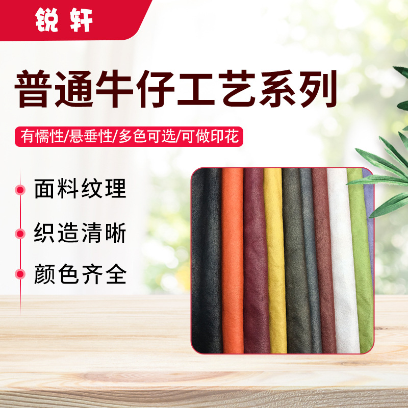 鹿皮绒牛仔工艺皮 鞋子短裙外套面料 量大从优