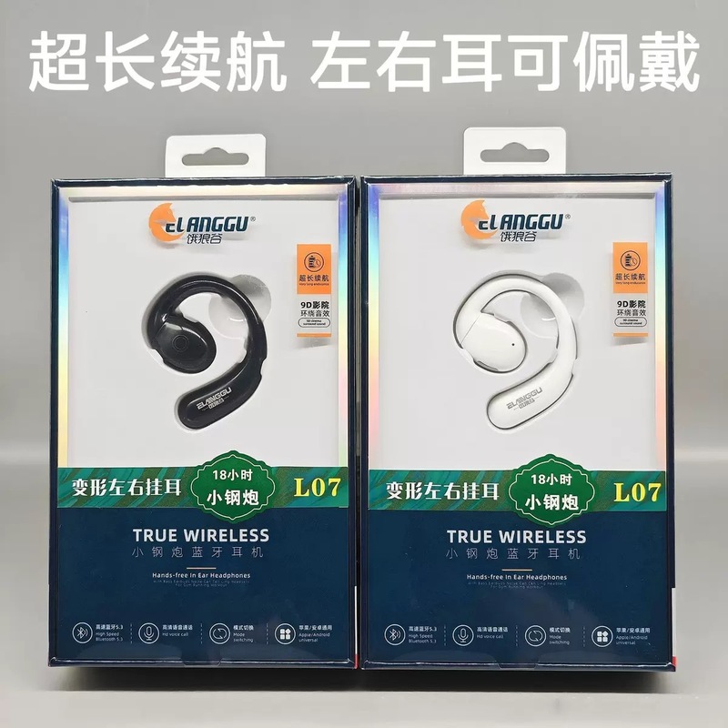 单耳蓝牙耳机 超长续航时长不入耳 挂耳式触摸无线商务蓝牙耳机|undefined