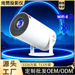 国境を越えた人気の HY300 バレルプロジェクター Android 12 PTZ プロジェクター 720P 投影ホームベッドルーム壁投影