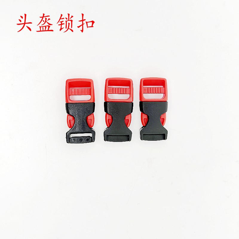 Electric motorcycle riding helmet children's chin buckle buckle latch buckle buckle lock buckle safety buckle universal accessories