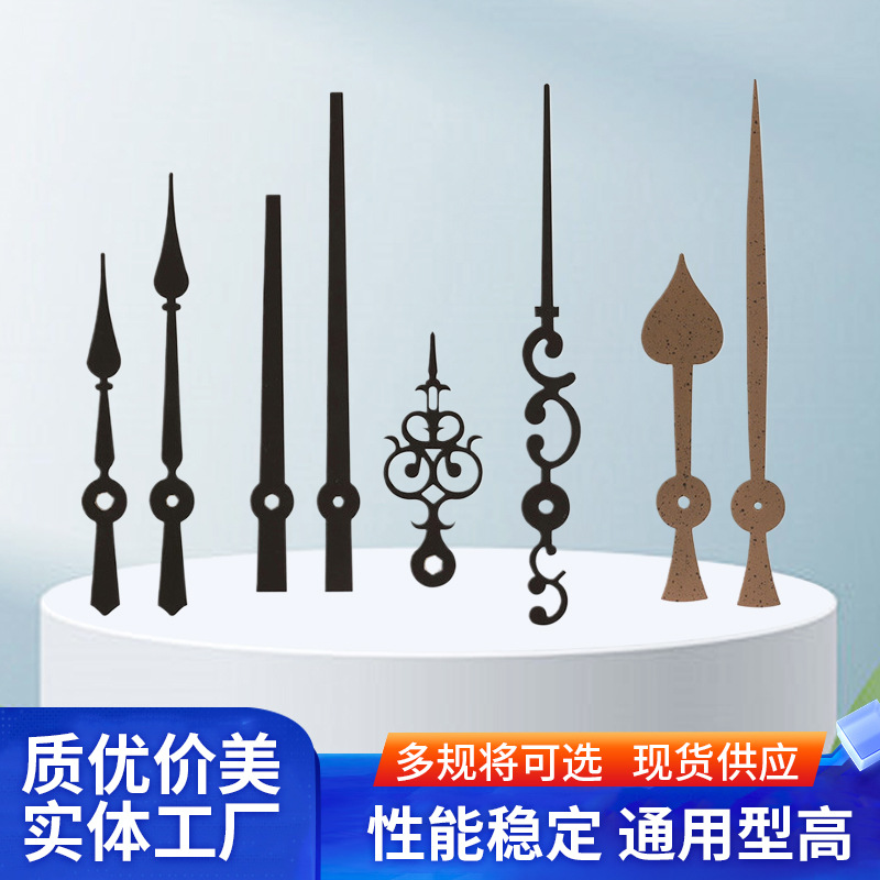 供应金属钟针加长时分针粗轴-轴指针铝针钟表配件时针挂钟表针