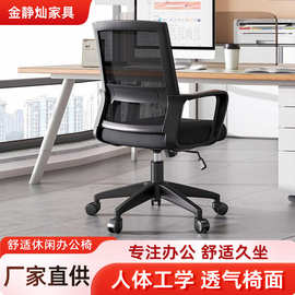 电脑椅家用书房办公椅舒适久坐靠背椅子可升降旋转椅会议室培训椅