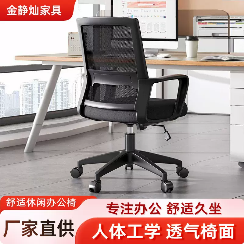电脑椅家用书房办公椅舒适久坐靠背椅子可升降旋转椅会议室培训椅