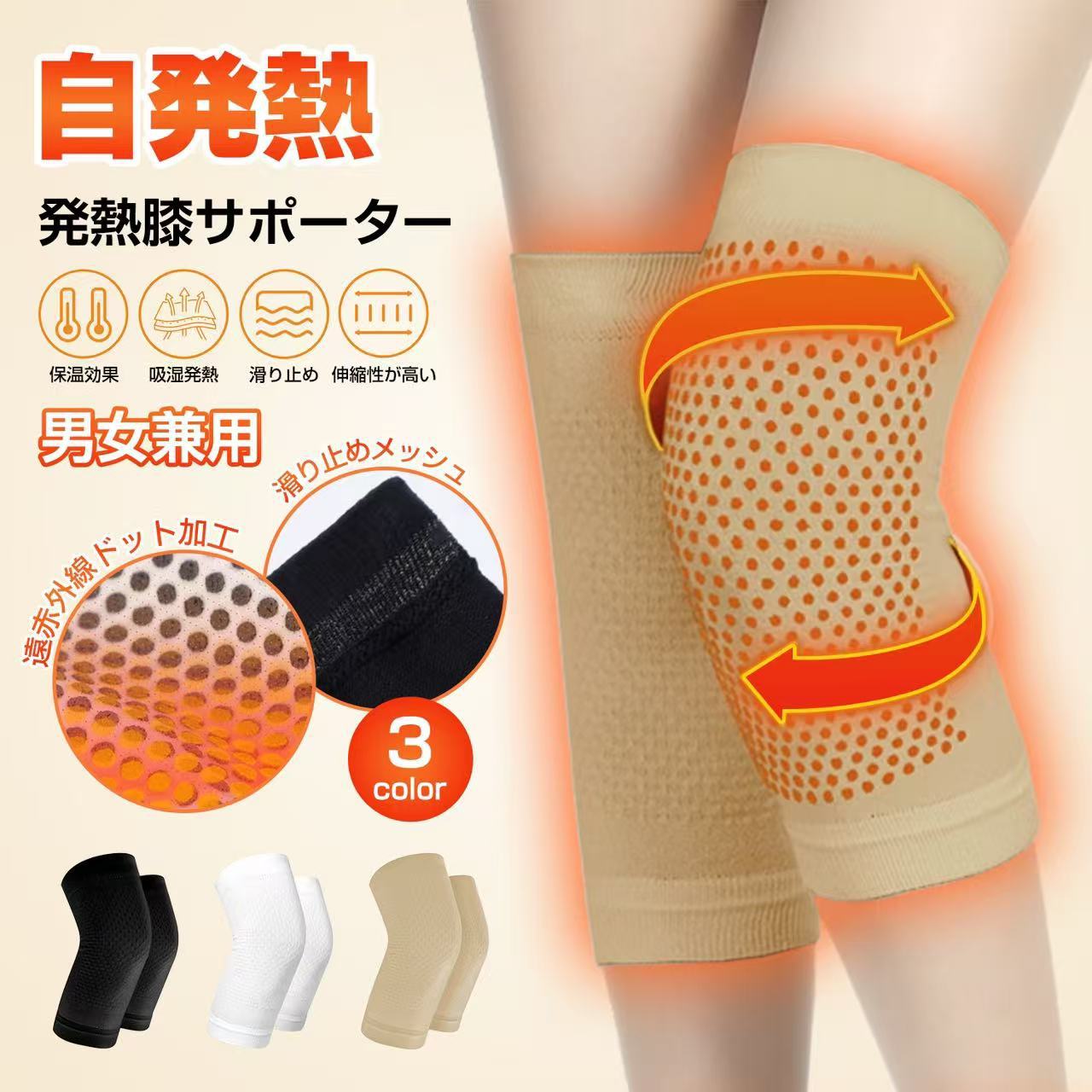 Japan's New Titanium Element Heating Knee Brace for Autumn and Winter, Unisex Knee Joint Warming Invisible Protective Gear