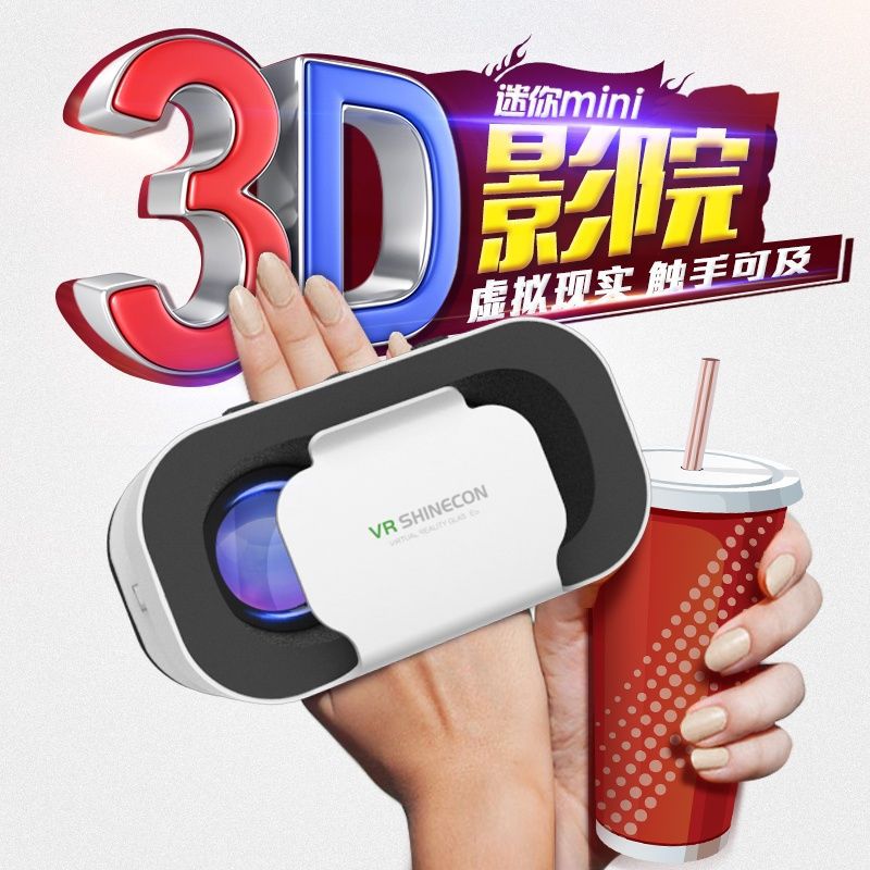 Glasses, smart mobile phone, helmet, 3D