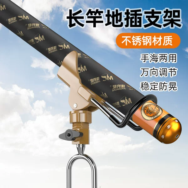 Jia Diao Ni Stainless Steel Bracket Fishing Rod Universal Bracket Fishing Rod Holder Sea Rod Rod Holder Hand Rod Fishing Rod Support Rack