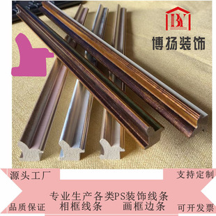 New Factory Direct Supply PS Foam Line Photo Frame Decorative Oil Painting Frame Photo Studio Mirror Mounting Frame Photo Frame Strip