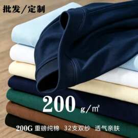 200g纯棉t恤男圆领短袖 男女款T恤定制LOGO批发纯色白t打底衫短袖