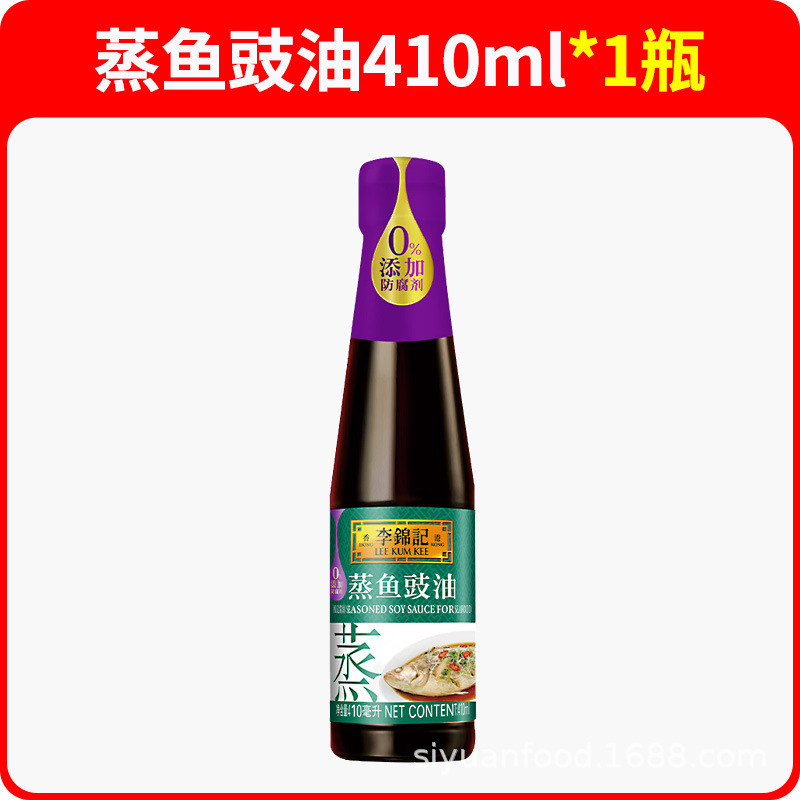 李錦記蒸し魚醤油 750ml ボトル入り蒸し海鮮魚とエビ炒めで鮮度を高め、生臭さを取り除き、香りを高め、美味しく多用途|undefined