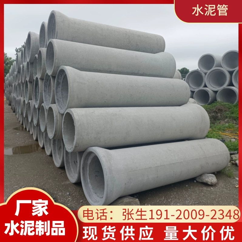 Фошаньская вторичная железобетонная труба цементная труба дождевая труба