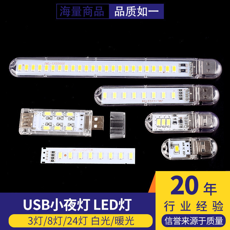 USB Night Light, LED Light, Portable Power Bank Light, Dormitory Light, Dual-Sided Light, High Brightness, Warm White Light