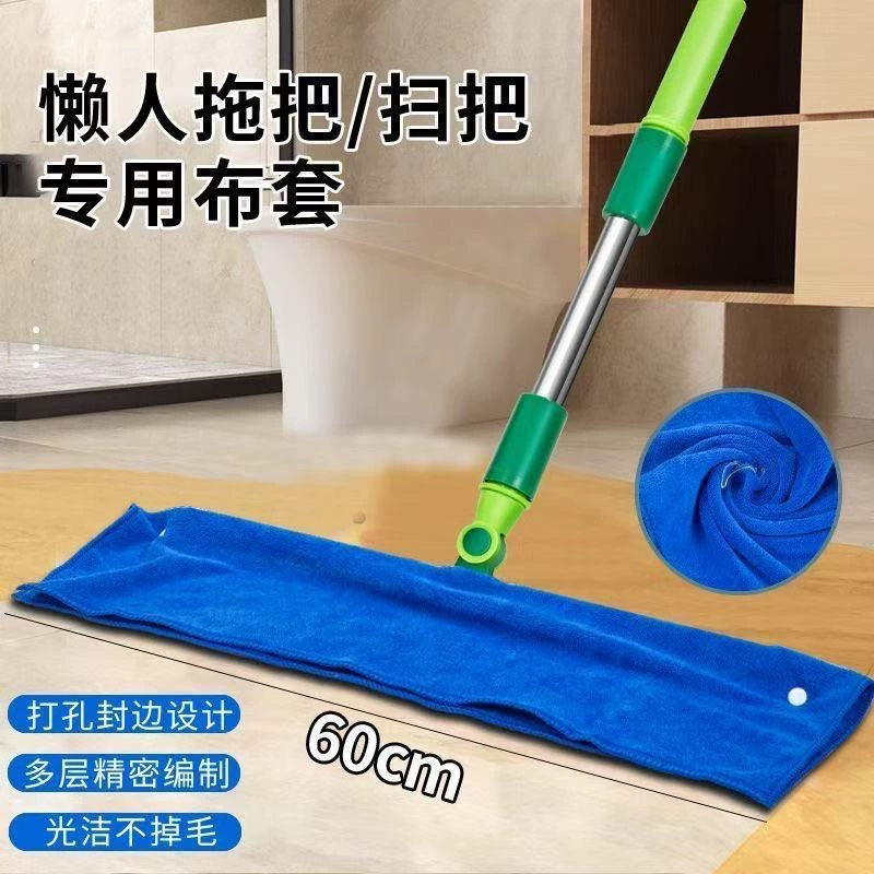 Чехол для волшебной метлы, уборка дома, чистка пола из микрофибры, специальная тряпка с пряжкой, чистящее полотенце