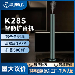 【代発送】業務用大型ディフューザー、越境香料噴霧器、ホテル用自動芳香機