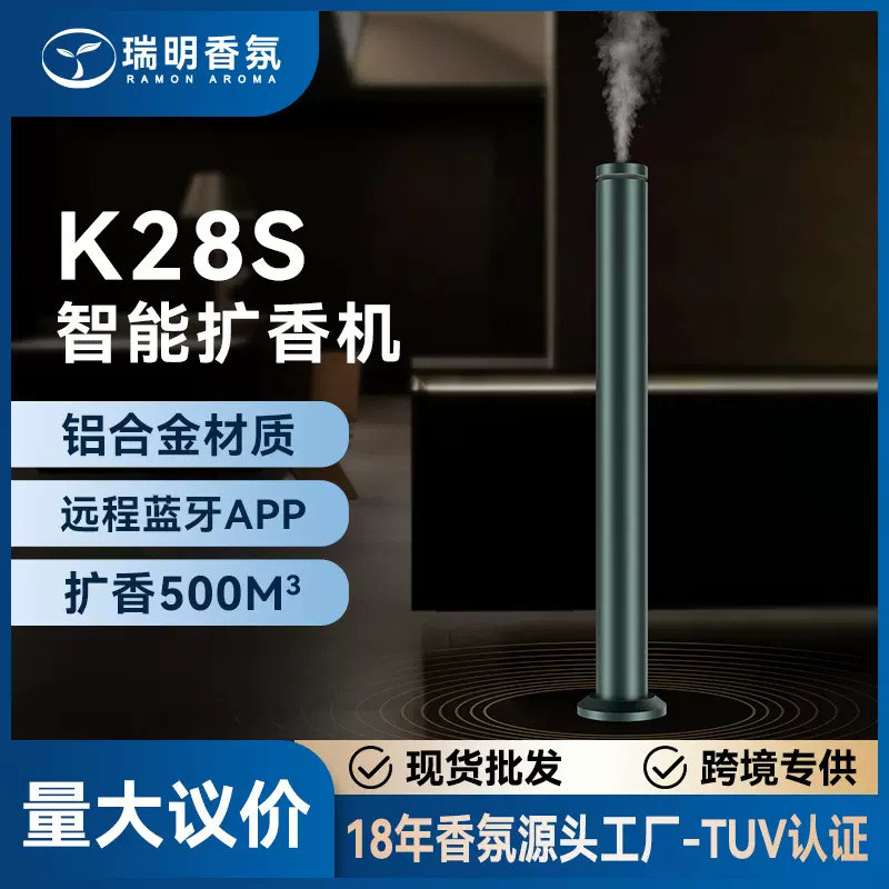 【代发】落地扩香机跨境香薰机大面积商用酒店香氛机自动扩香机