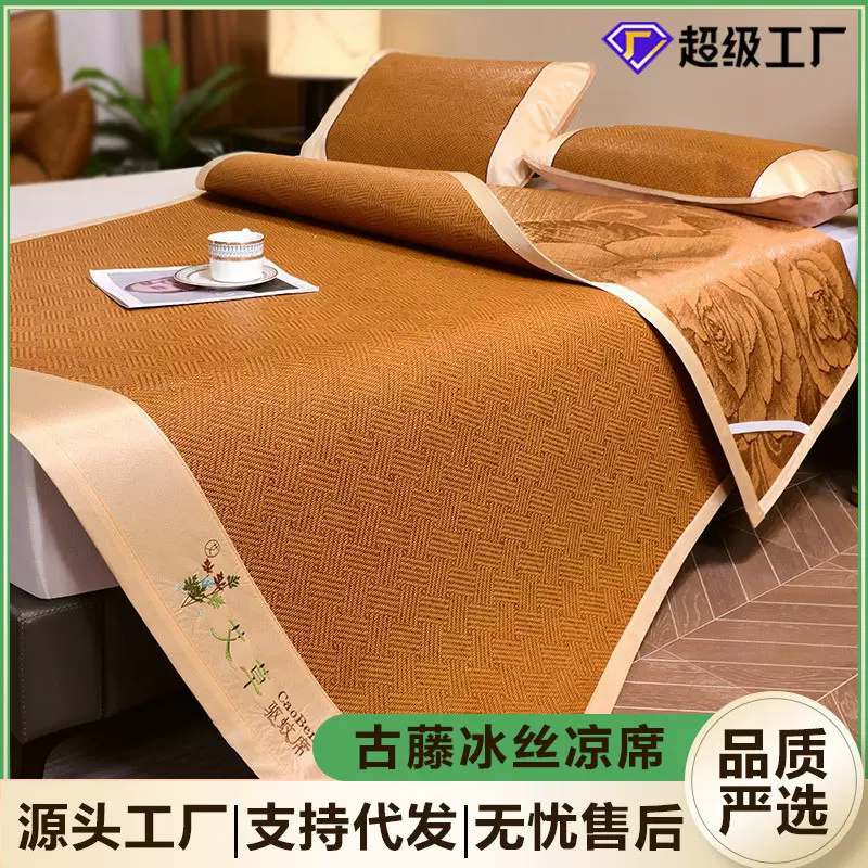 艾草藤席家用凉席枕套三件套学生宿舍双面古藤冰丝席夏季艾草凉席