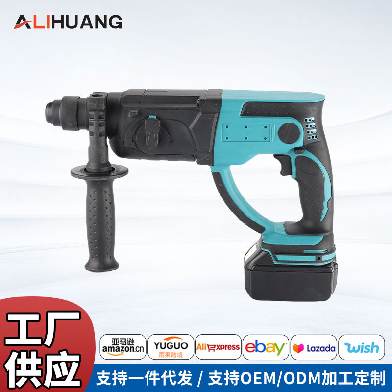 跨境外贸无刷多功能混凝土电锤电稿冲击钻大功率工业电锤电镐批发