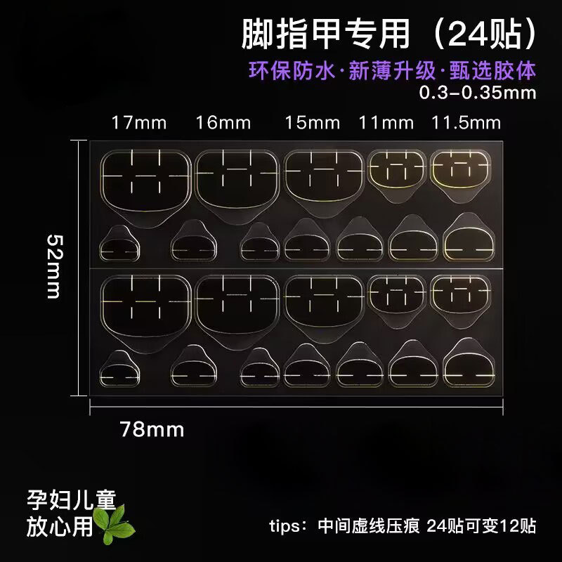 노란 껌 발 스티커/거대한 끈적