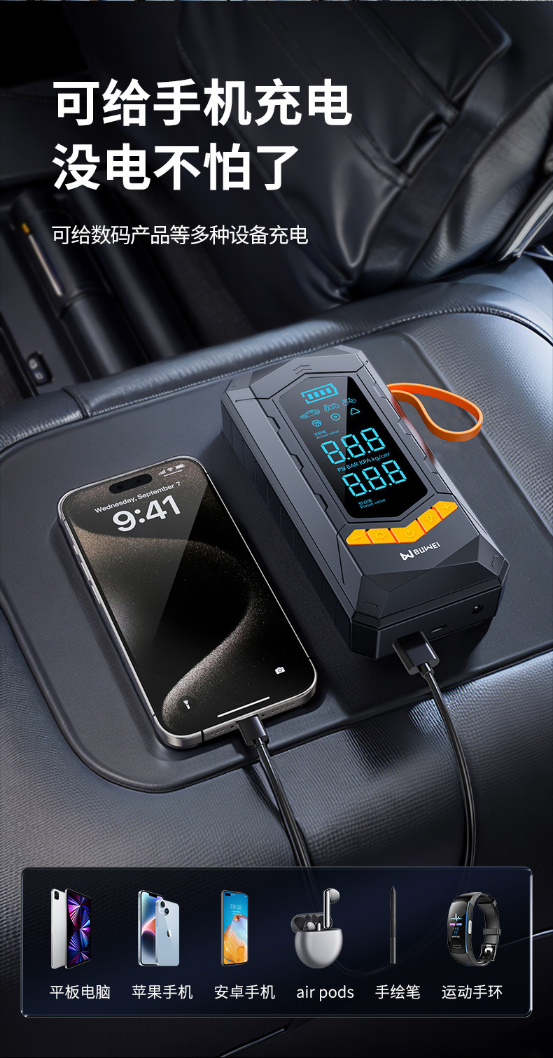 Buwei Car Air Pump Wireless Portable Car Tire Pump Automatic Tire Pressure Measurement Electric Pump